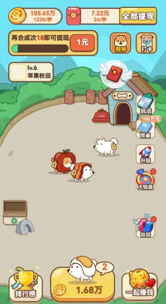 开心小狗舍(1)