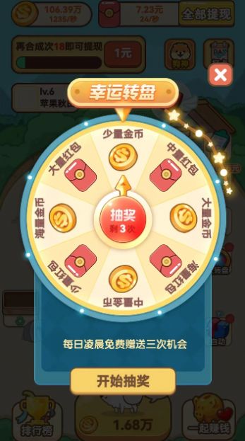 开心小狗舍游戏正版红包版图片1
