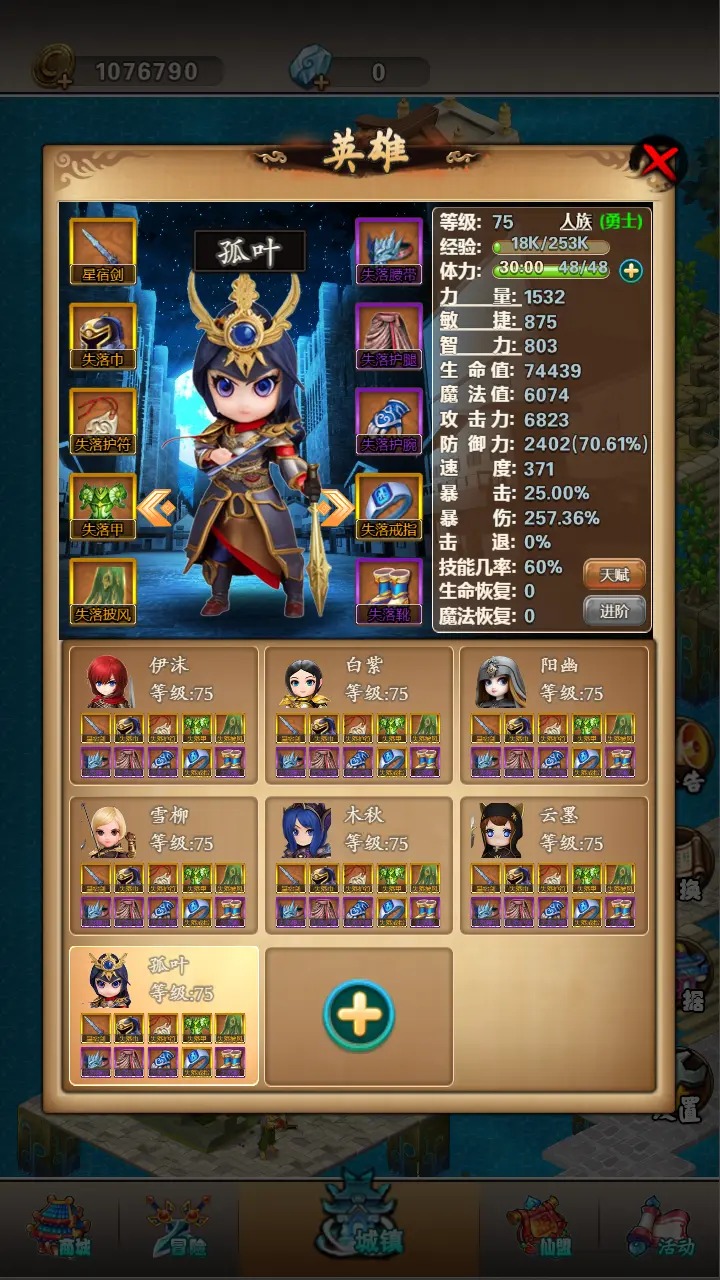 迷失世界(3)