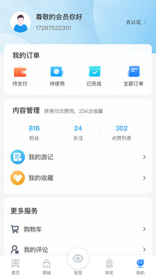 梅河旅游(2)