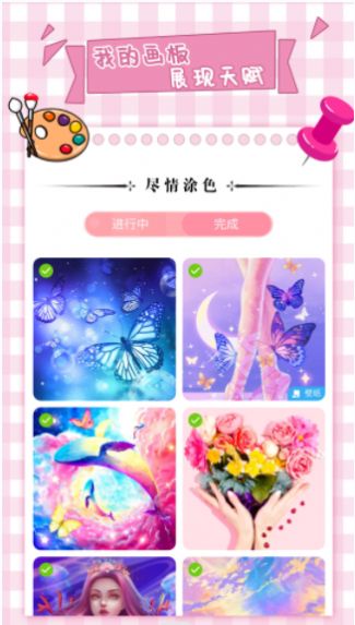 梦幻数字趣味填色(1)