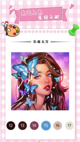 梦幻数字趣味填色(3)