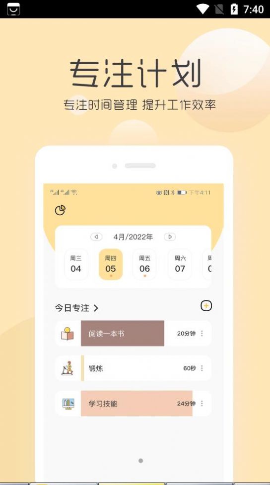 极简待办提醒(3)