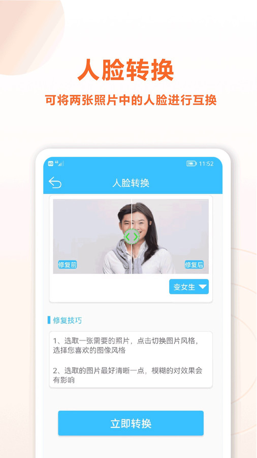 魔力老照片修复大师(2)