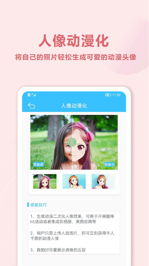 魔力老照片修复大师(1)