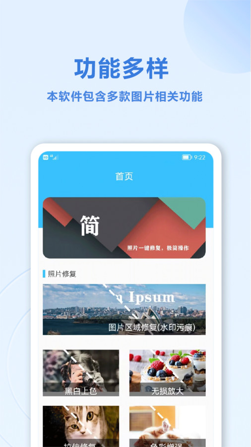 魔力老照片修复大师(3)