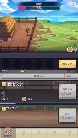 厨房大逃亡(2)