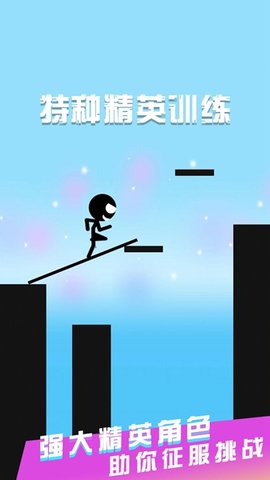 特种精英训练(2)