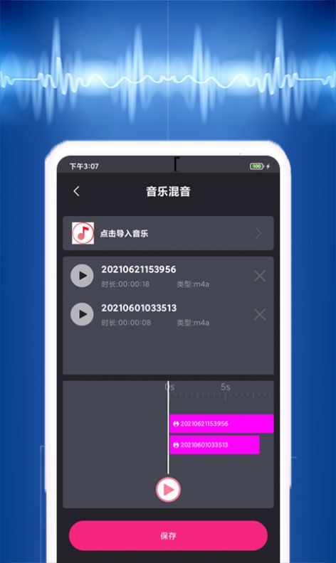 音乐编辑提取器(1)