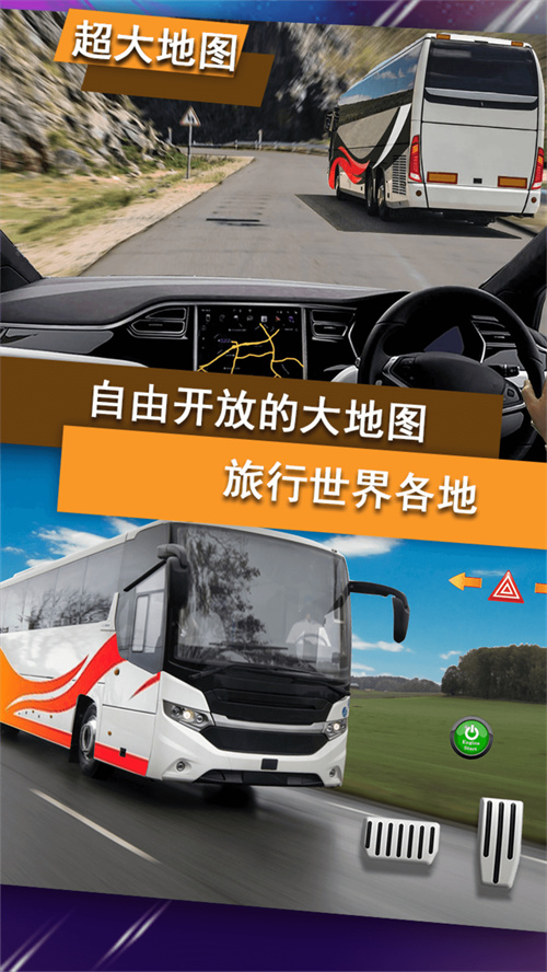 模拟公交车司机(2)