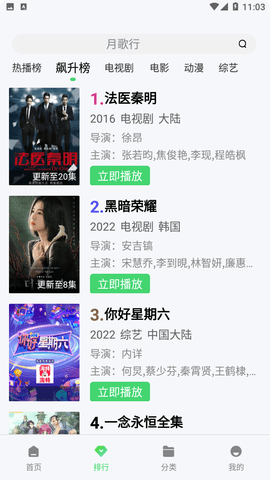 追韩疯(1)