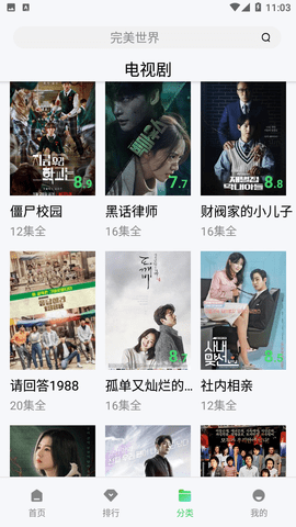 追韩疯(3)