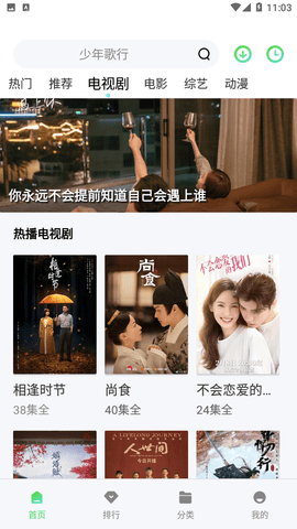 追韩疯(2)