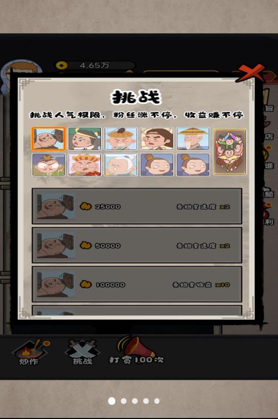 网红直播计划(1)
