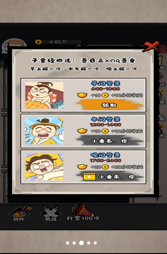 网红直播计划(3)