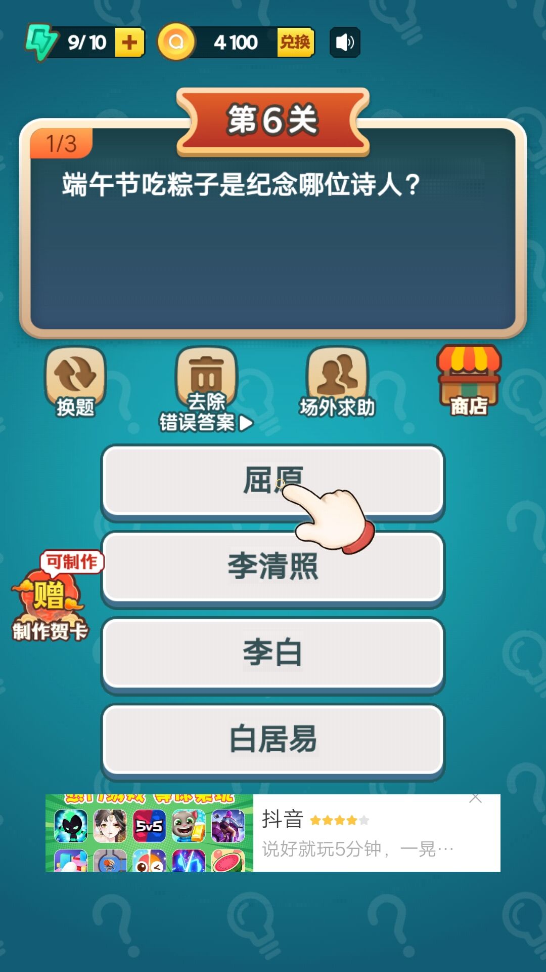 百科小题王(1)