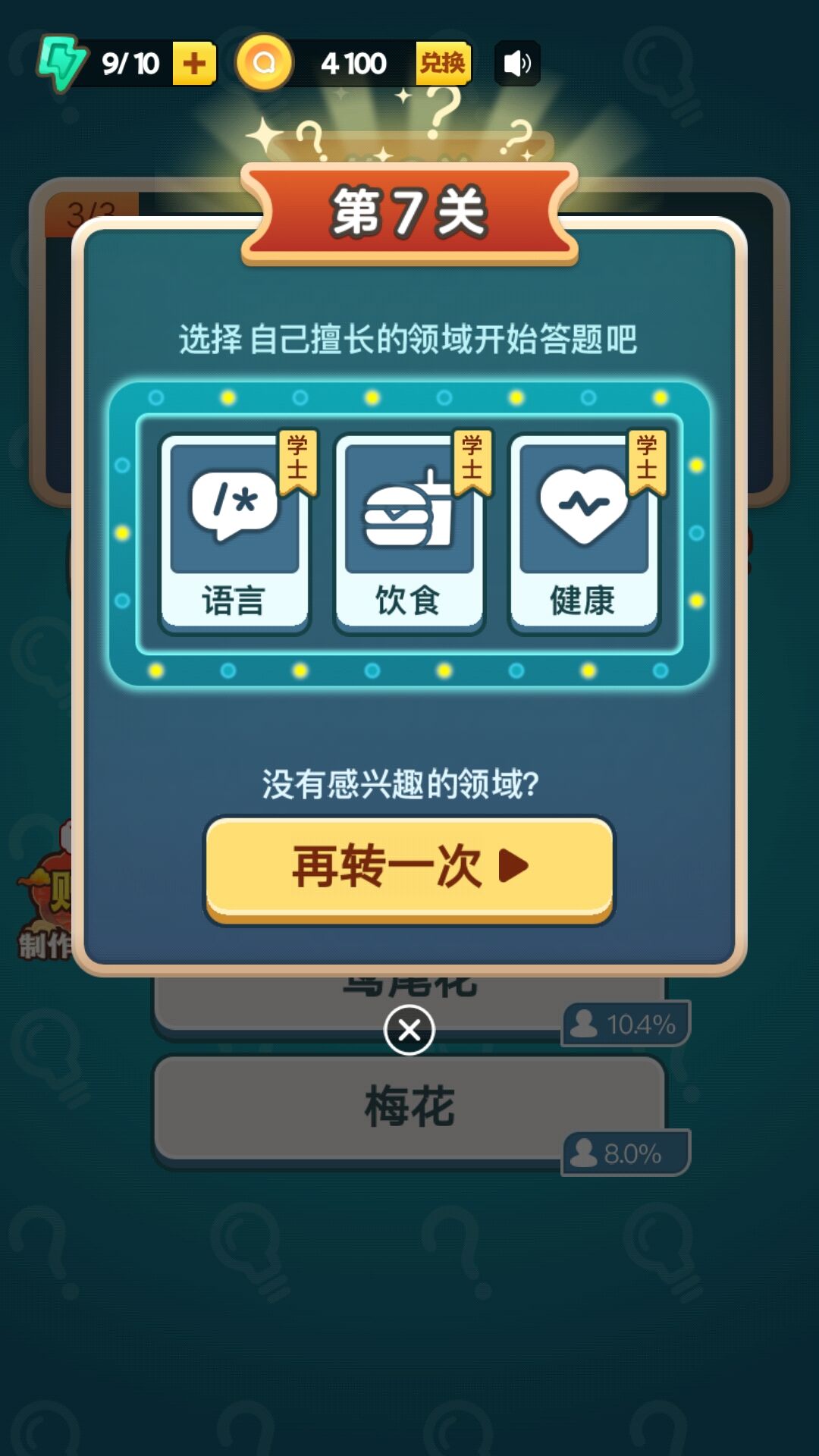 百科小题王(3)
