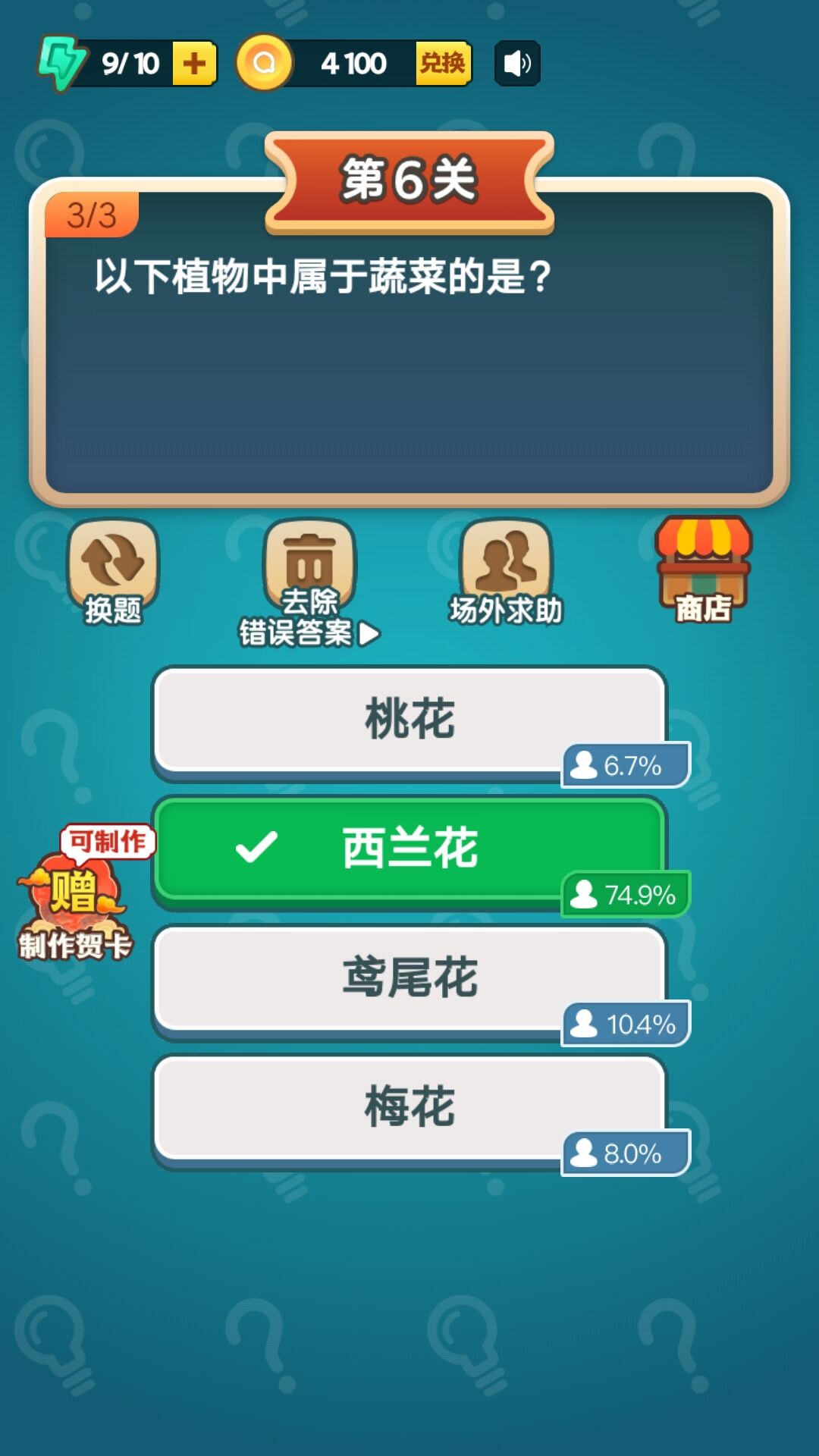 百科小题王(2)
