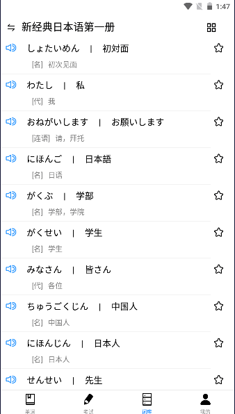 嘉日单词(1)