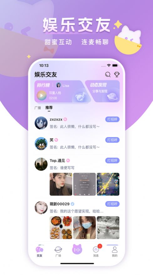 心韵语音(1)