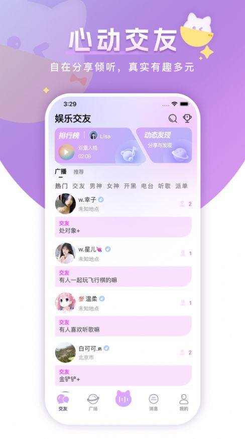 心韵语音(2)