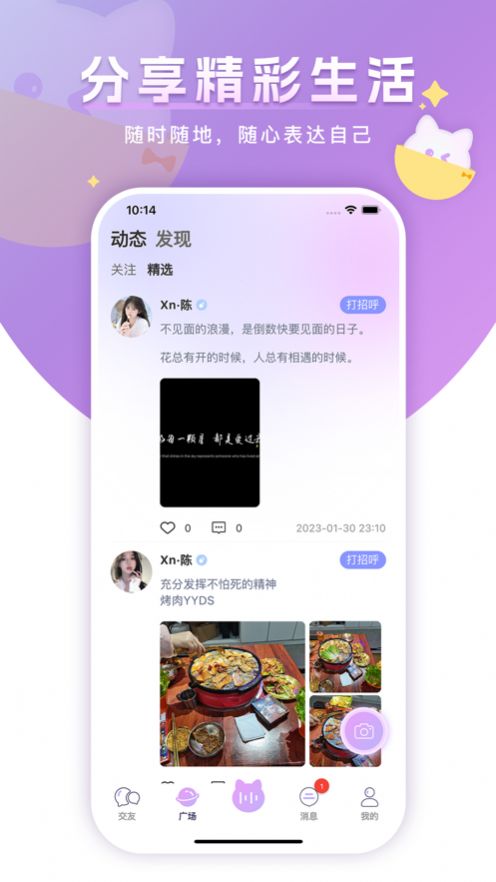 心韵语音(4)