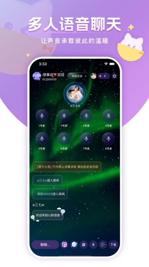 心韵语音(3)