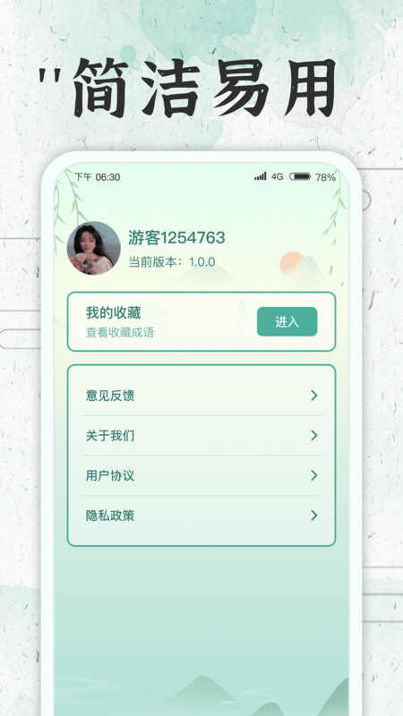 成语大牛人(3)