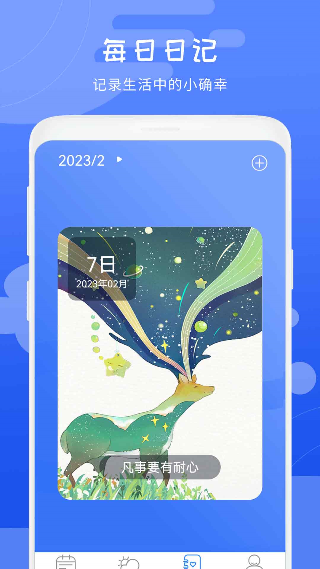 当地天气预报王(1)