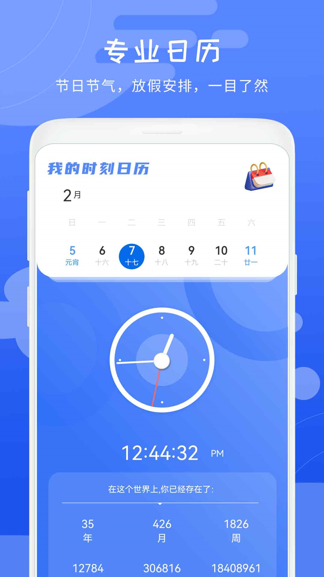 当地天气预报王(3)