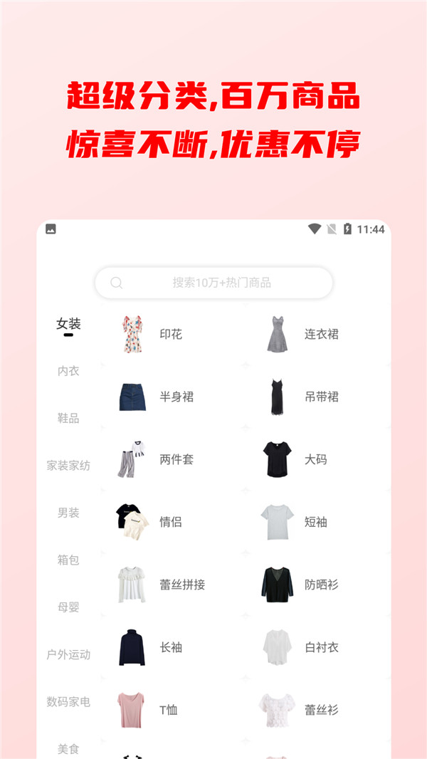 点线面天天省钱(1)