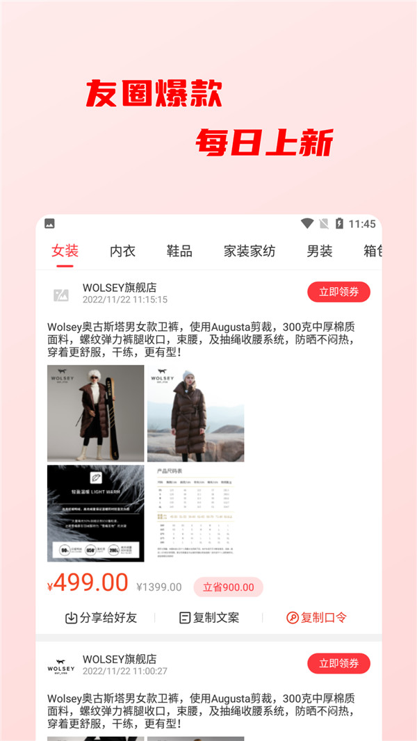 点线面天天省钱(3)