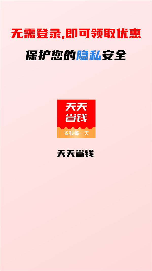 点线面天天省钱(2)