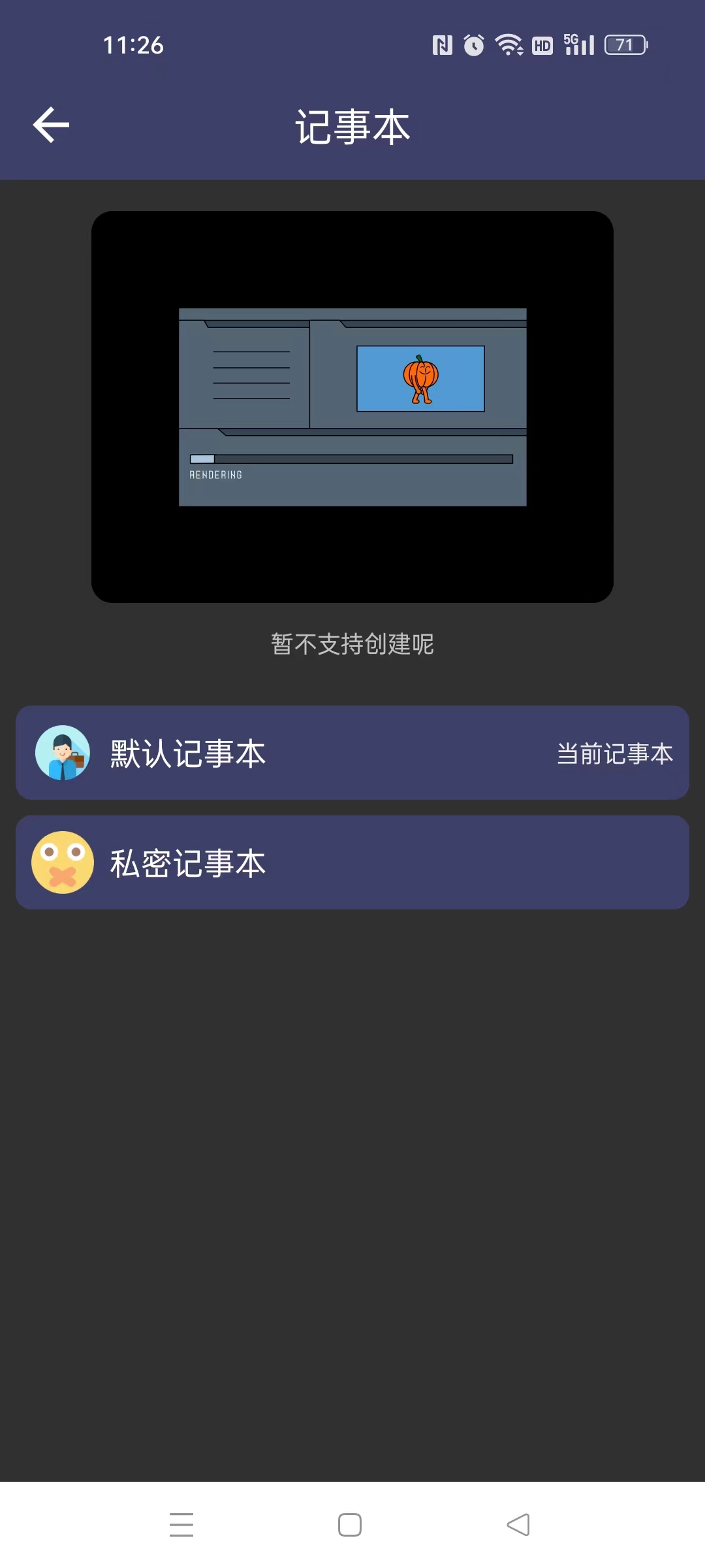 酷达记事本(2)