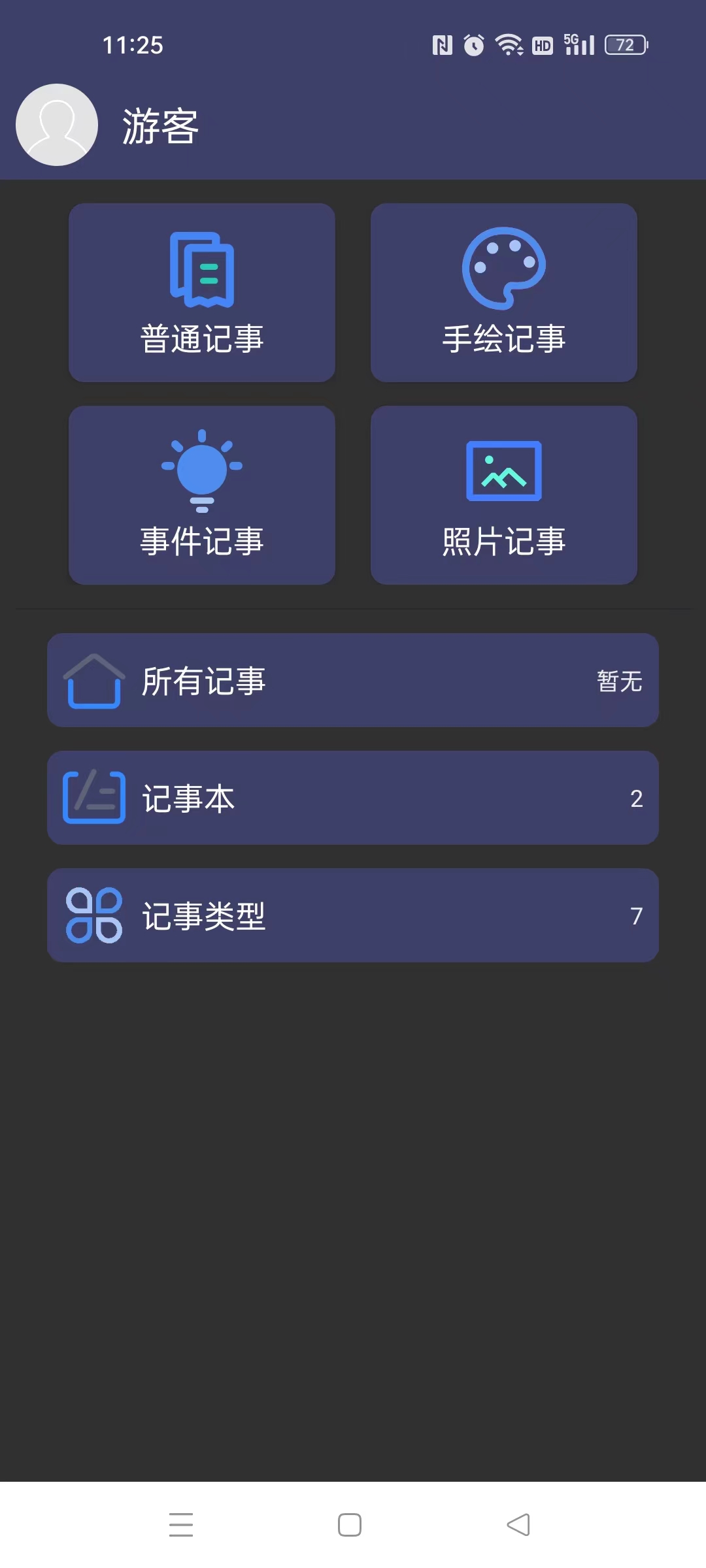 酷达记事本(1)