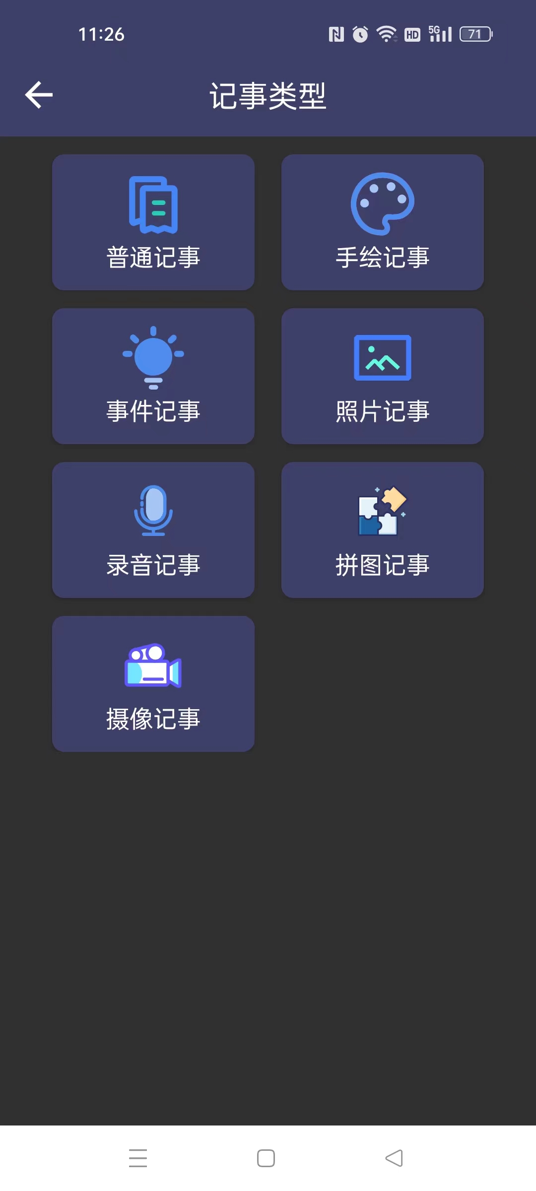 酷达记事本(4)