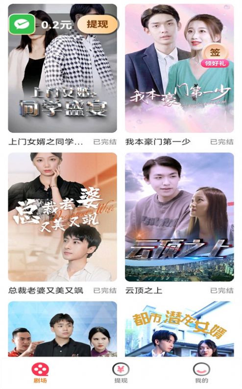 好剧多多(2)