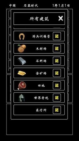 帝国模拟器(1)