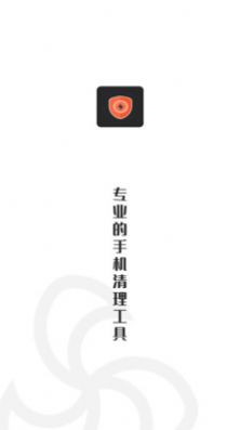手机垃圾清除(3)