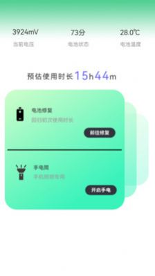 手机垃圾清除(2)