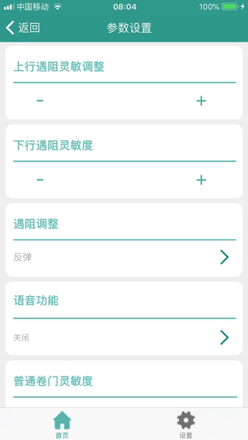 智联卷帘门(2)
