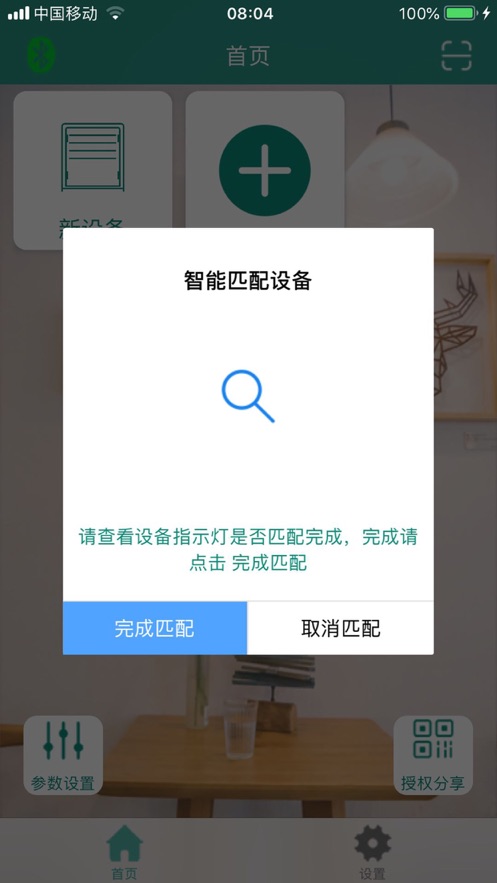 智联卷帘门(3)