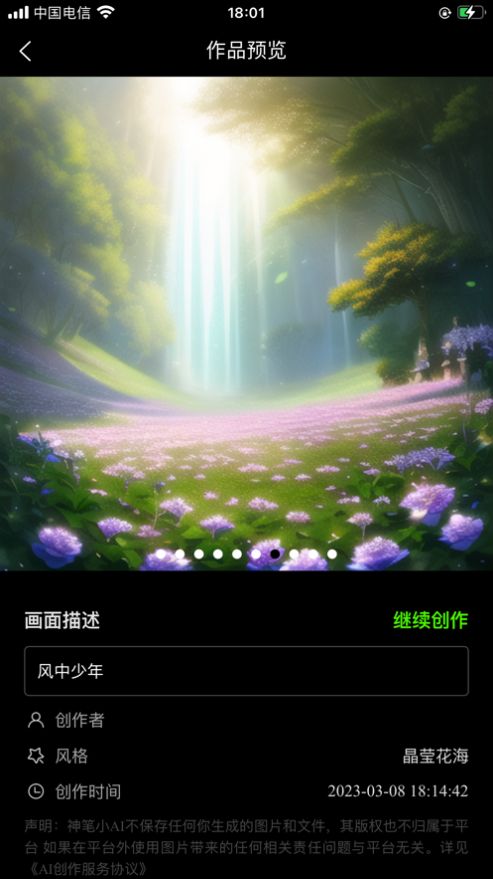 神笔小AI(1)