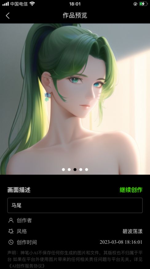 神笔小AI(2)