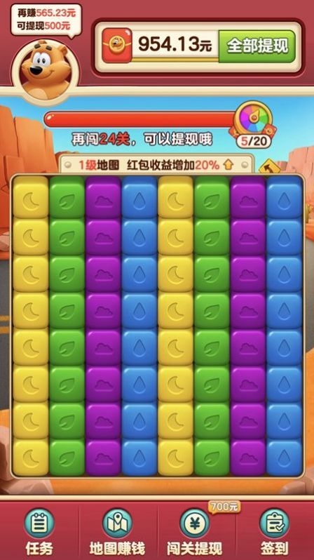 小熊削削乐(2)