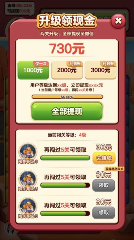 小熊削削乐(3)