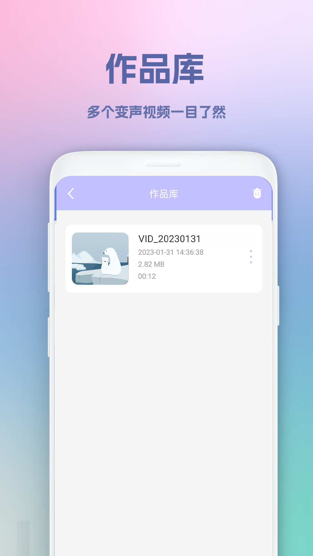 视频变音坊(3)