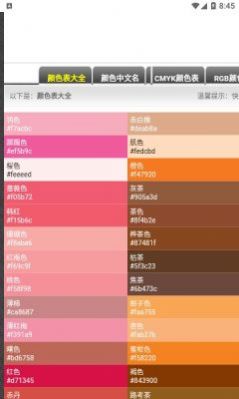 超级工具盒子(2)