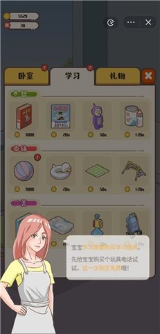 带娃模拟器(1)
