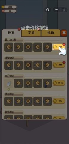 带娃模拟器(2)